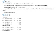 小学数学人教版五年级下册分数的产生第1课时导学案