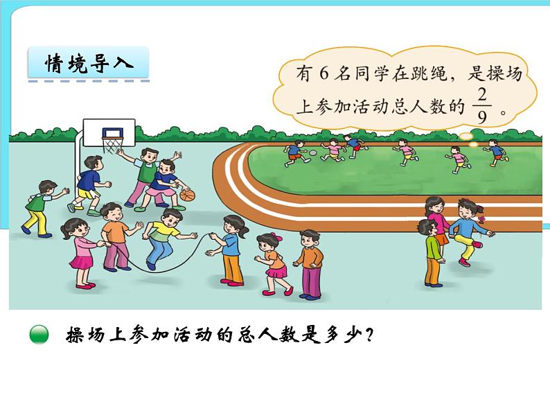 5.5分数除法(三)(2) 课件+练习03
