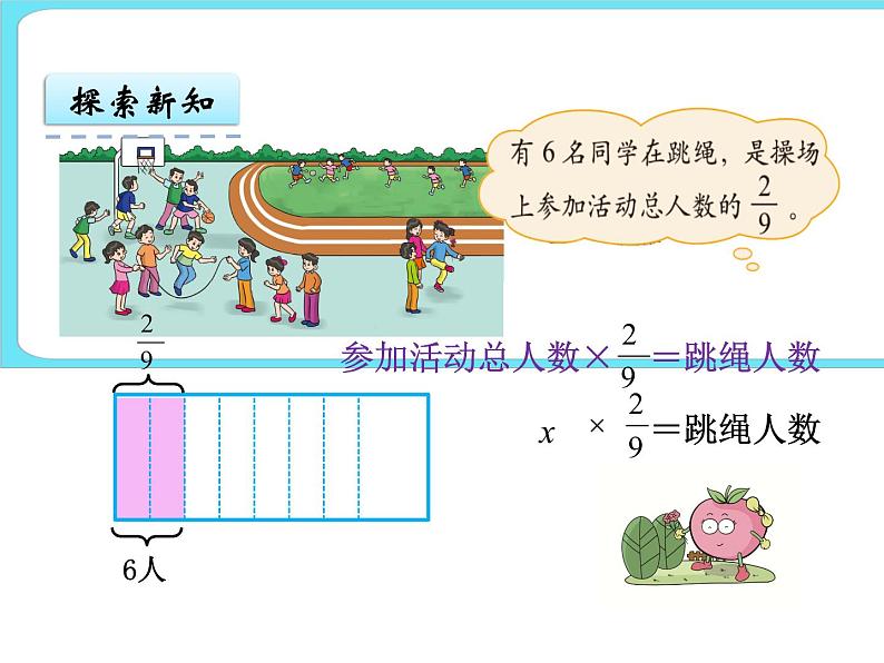 5.5分数除法(三)(2) 课件+练习04