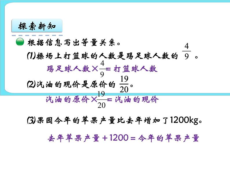 5.5分数除法(三)(2) 课件+练习06
