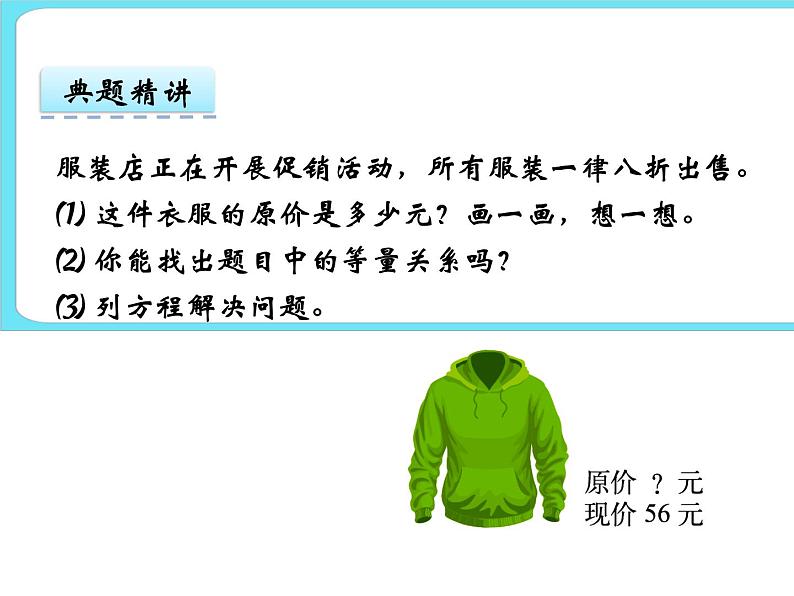 5.5分数除法(三)(2) 课件+练习07