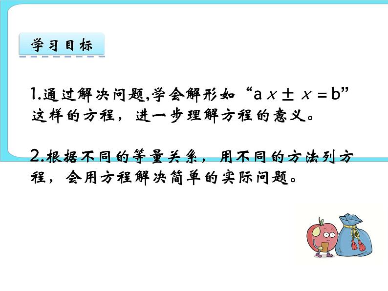 7.1邮票的张数 课件+练习02