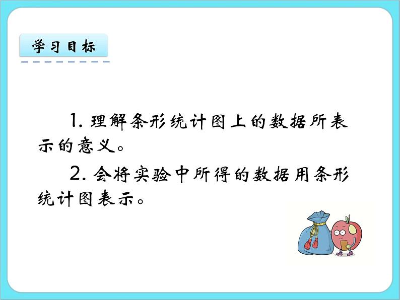 6.2栽蒜苗(一)(1) 课件+练习02