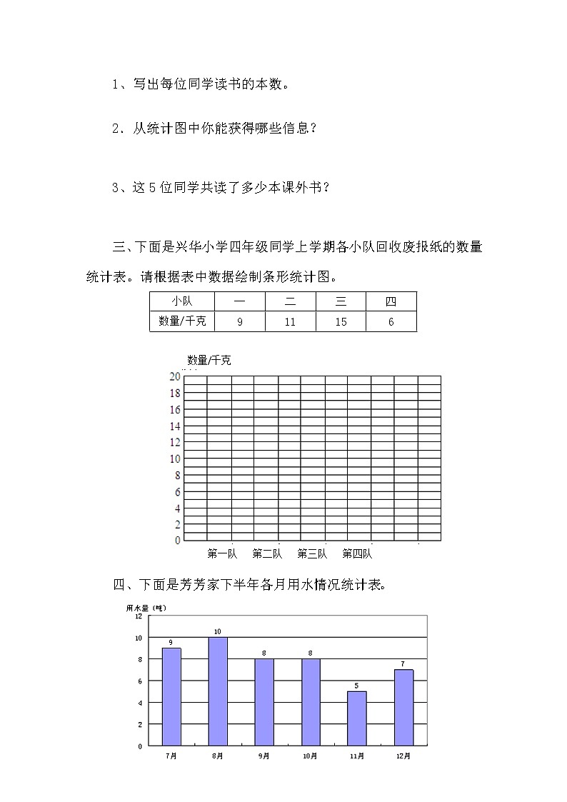 6.2栽蒜苗(一)(1) 课件+练习02