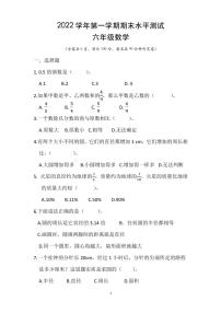广东省广州市天河区华景小学2022~2023学年六年级数学上学期期末考试数学试卷