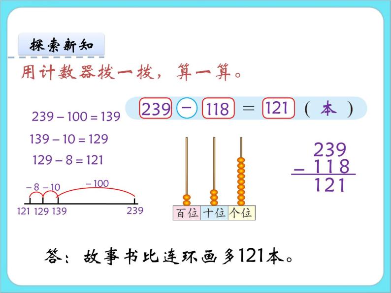 5.4小小图书馆 课件+练习06