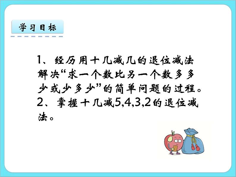 1.5跳伞表演 课件+练习02