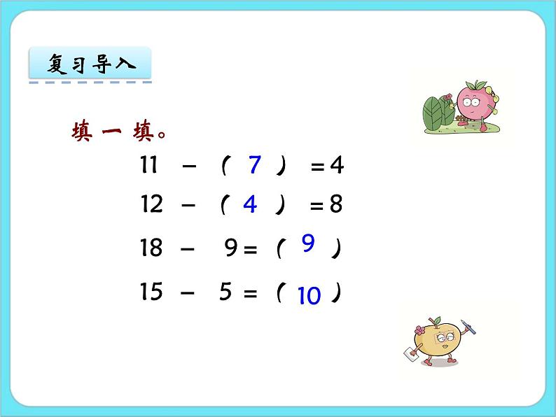 1.5跳伞表演 课件+练习03