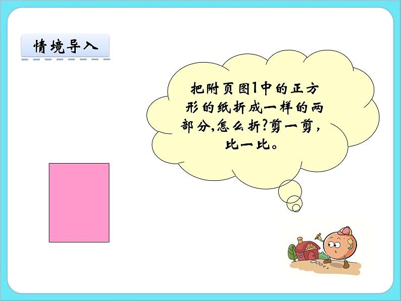 4.2动手做(一) 课件+练习03