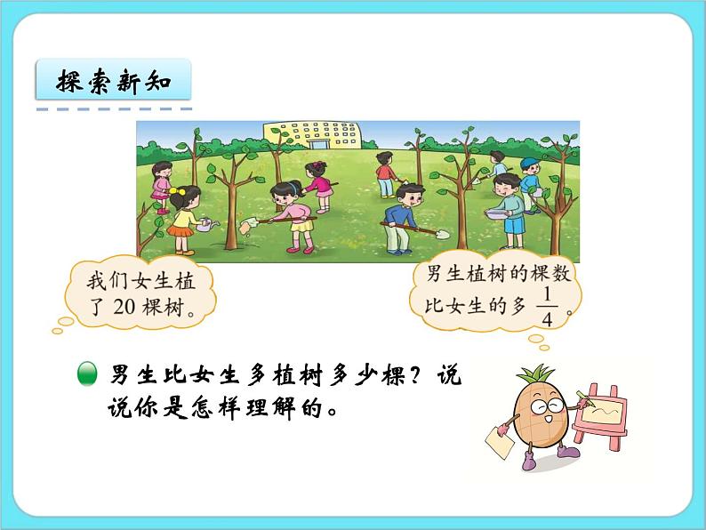 3.4分数乘法(二)(2) 课件+练习08