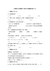 四川省凉山州2021-2022学年六年级下学期小升初模拟数学试卷（2）