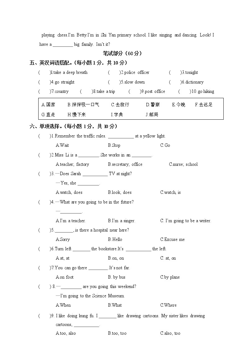 六年级英语上册  江西吉安市（上）永丰县期末考试试卷（含答案）（人教版PEP）02
