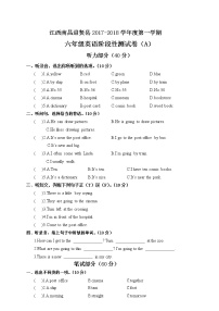 六年级英语上册  江西南昌进贤县阶段性测试卷（A）（含答案）（人教版PEP）