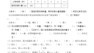 小学人教版成反比例的量第4课时随堂练习题