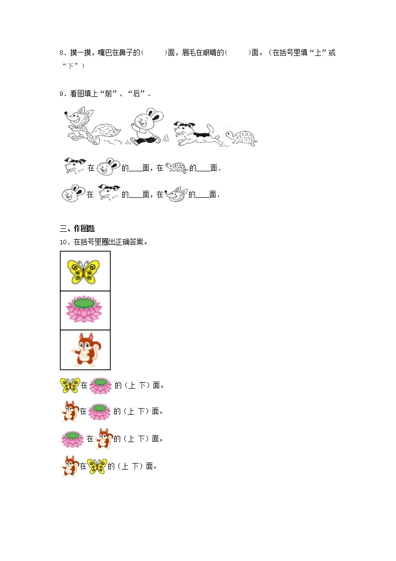 一年级数学上册   寒假作业 (3)[人教部编版]03