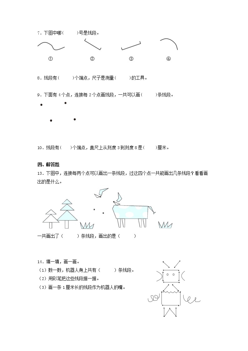 二年级数学上册  寒假作业 (1)[人教部编版]02