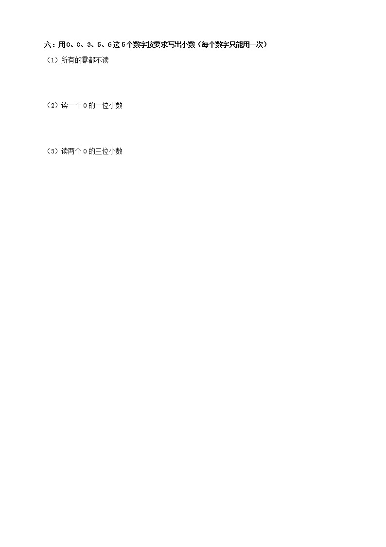 人教版小学数学四年级下册 4.2 小数的读法和写法 课件+教学设计+同步练习02