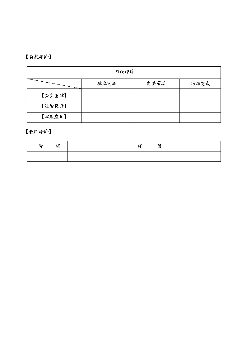 第二单元_第04课时_3的倍数的特征(分层作业)五年级数学下册人教版第3页