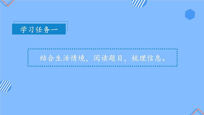 第一单元_第02课时_ 在直线上表示数 例3(教学课件)-六年级数学下册人教版第6页