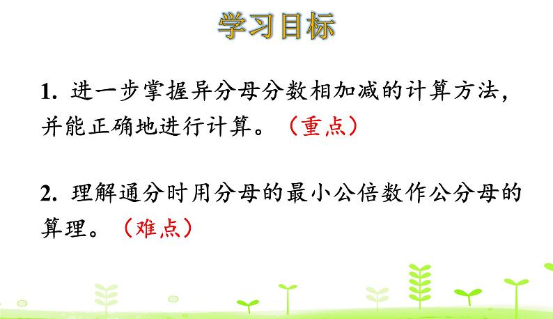 1.2 折纸(2) 优质课件 北师大版数学五年级下册第2页