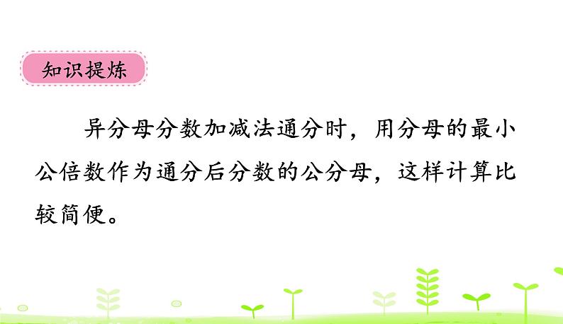 1.2 折纸(2) 优质课件 北师大版数学五年级下册第6页