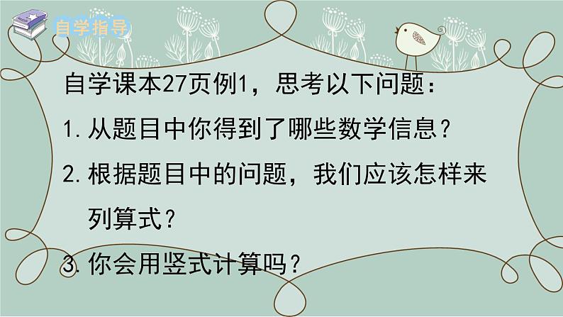 苏教版数学四年级下册 第1课时 三位数乘两位数的笔算 课件第4页