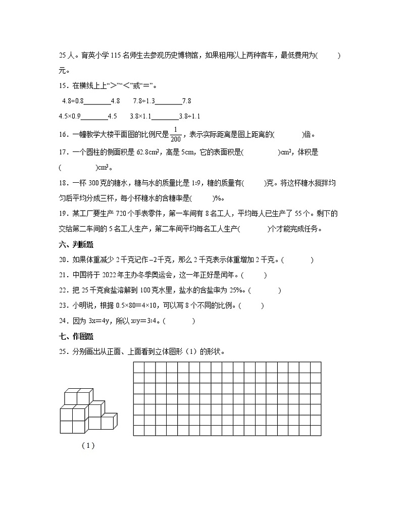 【小升初】人教版2022-2023学年云南省昆明市期末数学模拟试题AB卷2套(含解析)03
