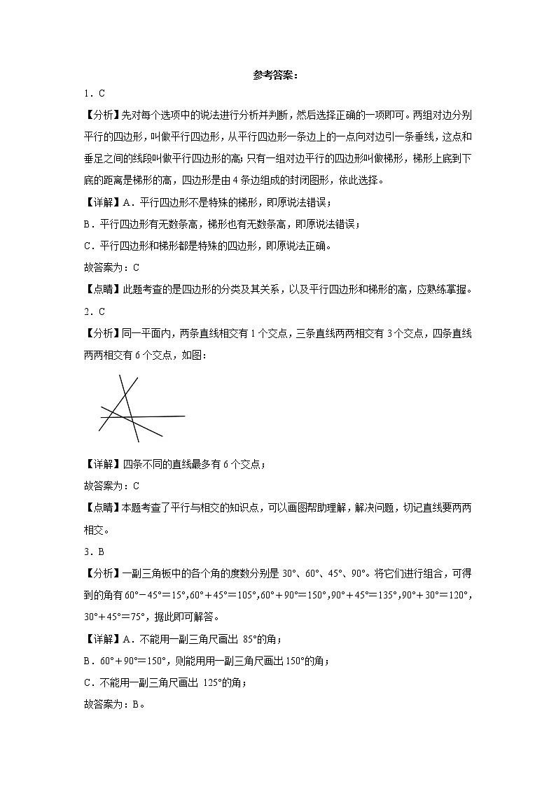 2022-2023学年四年级数学春季开学摸底考(一)人教版 试卷03