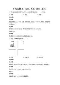 数学三年级下册6 年、月、日年、月、日习题