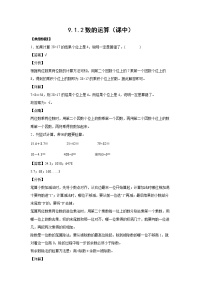 小學(xué)數(shù)學(xué)人教版三年級下冊年、月、日課后作業(yè)題