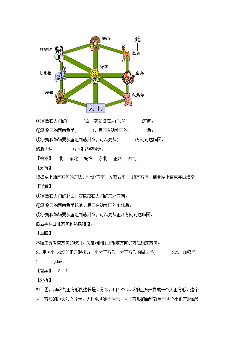 9.2空间与图形(课后)(解析版)第3页