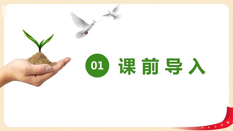 第六单元1.确定位置(一)(课件)2023学年五年级数学下册同步备课(北师大版)第3页