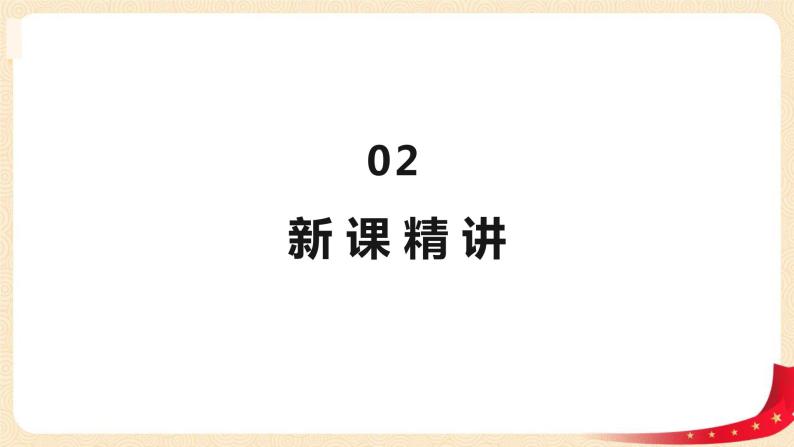 第一单元 7.做个减法表（课件）-2022-2023学年一年级数学下册同步备课（北师大版）05