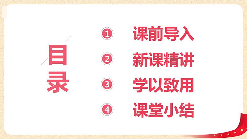 第四单元 3.动手做(二)(课件)-2022-2023学年一年级数学下册同步备课(北师大版)第2页