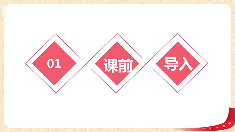 第四单元 3.动手做(二)(课件)-2022-2023学年一年级数学下册同步备课(北师大版)第3页