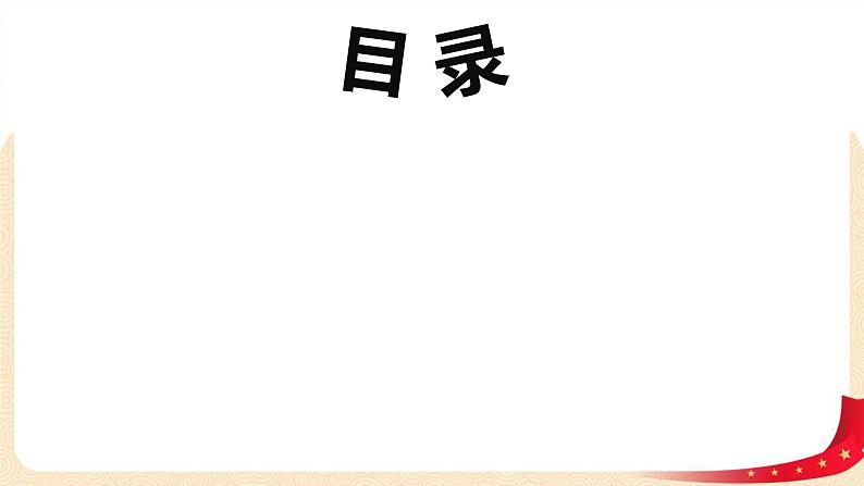 第六单元 1.图书馆(两位数加一位数的进位加)(课件)-2022-2023学年一年级数学下册同步备课(北师大版)02