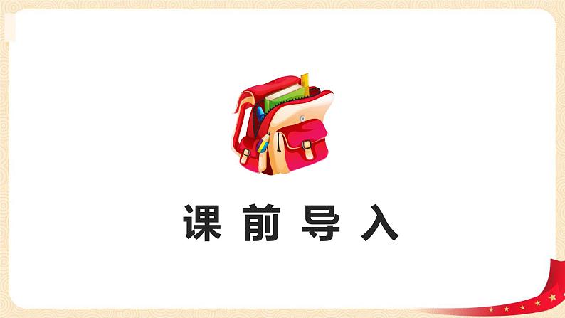 第六单元 3.阅览室(两位数减一位数的退位减)(课件)-2022-2023学年一年级数学下册同步备课(北师大版)03