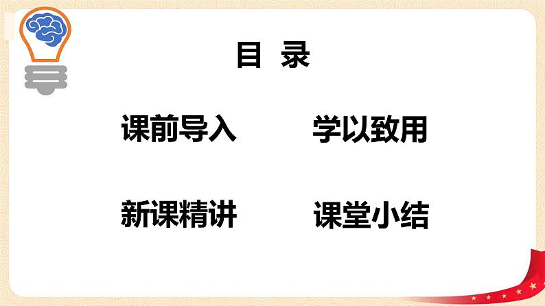 第一单元1.分苹果(课件)2023学年二年级数学下册同步备课(北师大版)第2页