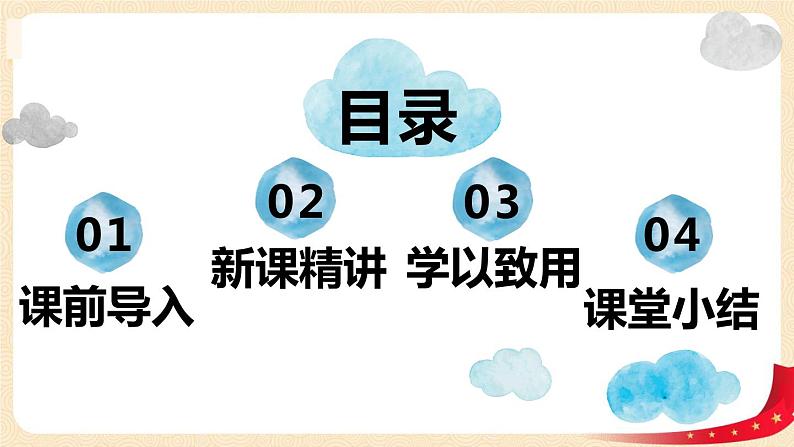 第一单元4.分草莓(课件)2023学年二年级数学下册同步备课(北师大版)第2页