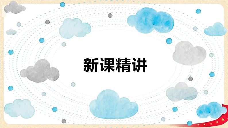 第一单元4.分草莓(课件)2023学年二年级数学下册同步备课(北师大版)第5页