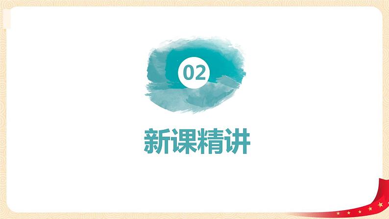 第四单元2.我说你搭(课件)2023学年四年级数学下册同步备课(北师大版)05