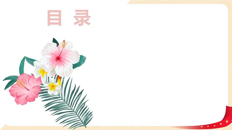 第六单元2.栽蒜苗(一)(绘制条形统计图)(课件)2023学年四年级数学下册同步备课(北师大版)第2页