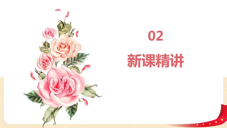 第六单元2.栽蒜苗(一)(绘制条形统计图)(课件)2023学年四年级数学下册同步备课(北师大版)第5页