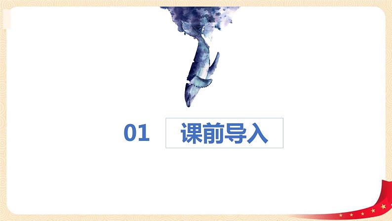 第六单元3.栽蒜苗(二)(折线统计图)(课件)2023学年四年级数学下册同步备课(北师大版)第3页