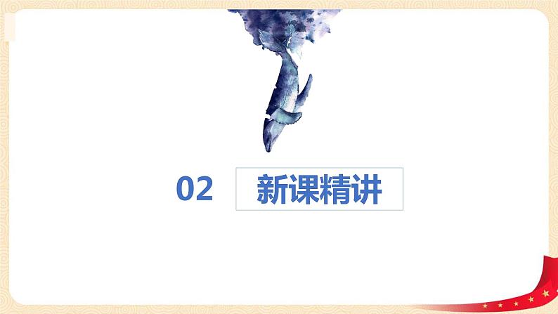 第六单元3.栽蒜苗(二)(折线统计图)(课件)2023学年四年级数学下册同步备课(北师大版)第5页