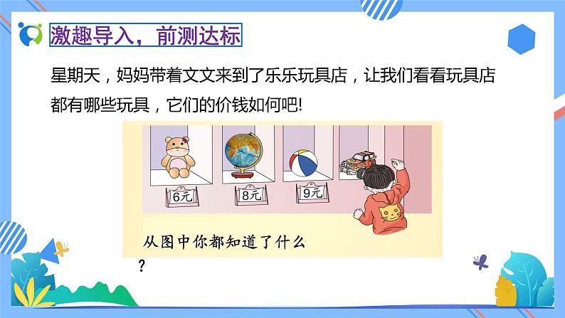 新人教版小学数学二年级下册-4.3《用除法解决问题(例3)》素养达标课件第7页