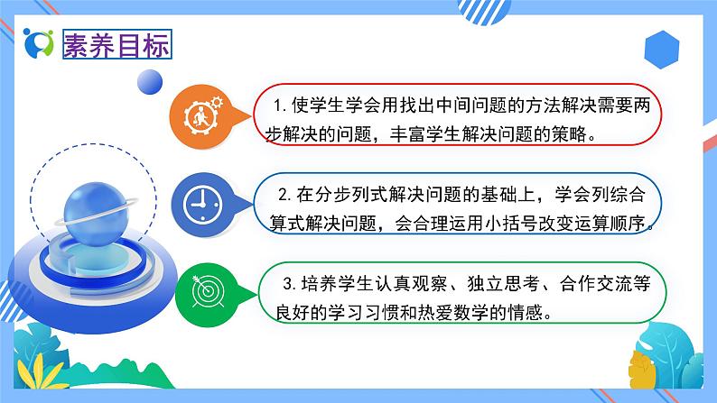 新人教版小学数学二年级下册-5.4《解决问题(例4)》素养达标课件第2页