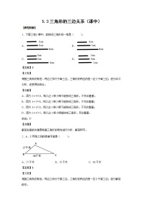 人教版四年级下册三角形的内角和精品一课一练