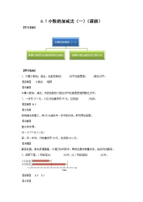 小学数学人教版四年级下册小数加减法精品综合训练题