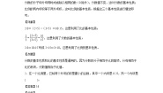 小学数学人教版六年级下册比例的基本性质复习练习题